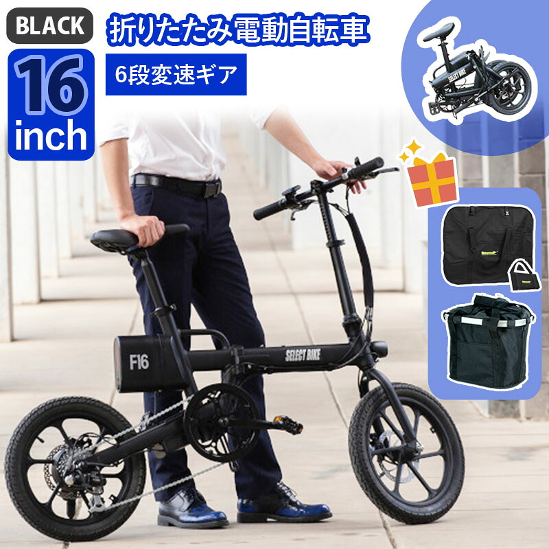 電動アシスト自転車 HRF16 電動自転車 折りたたみ 自転車 送料無料 