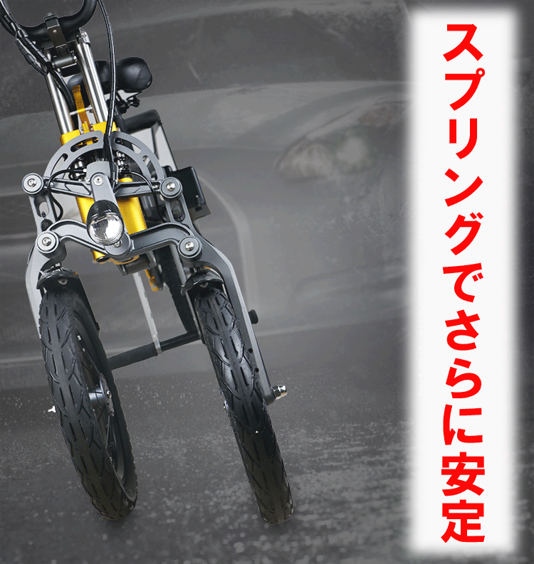新品　電動バイク 折り畳み自転車風 一般原動機付自転車 車14inch 電動折り畳み自転車 14インチ