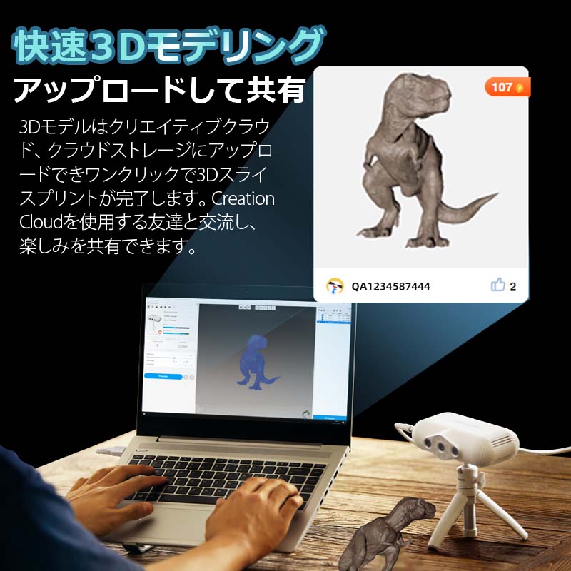 3Dスキャナー 正規品 Creality社 CR-Scan Lizard 3dスキャナ 最高の3D