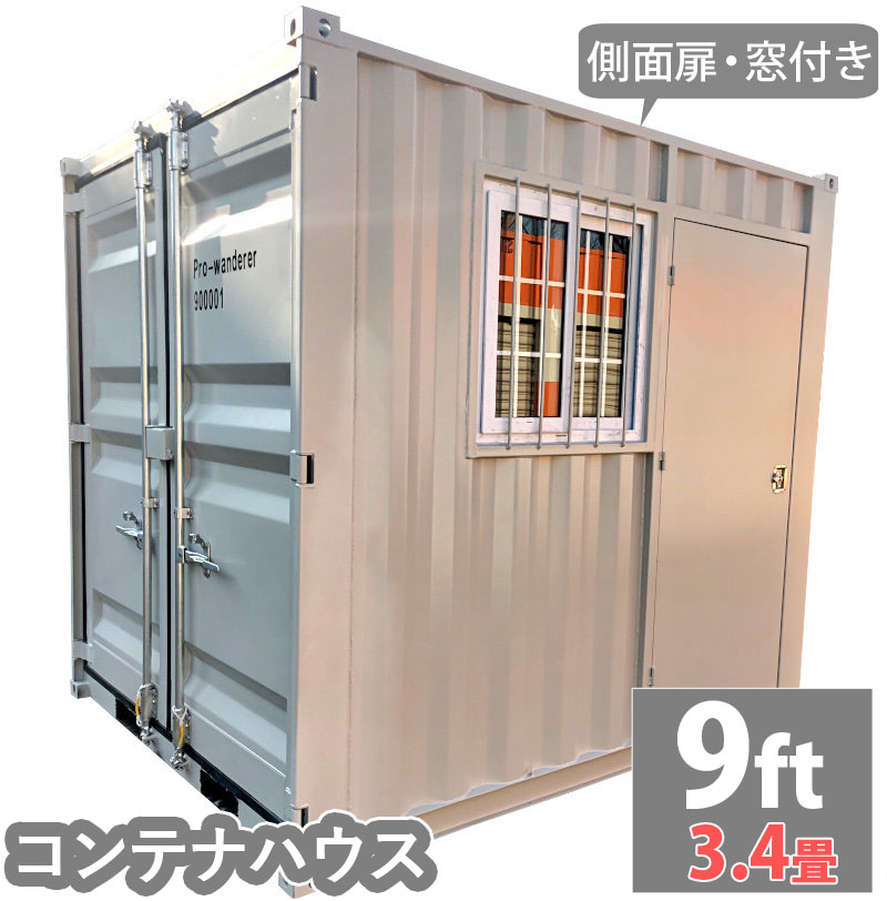 楽天市場】コンテナハウス 物置 倉庫 スチールコンテナ 大型 屋外物置 ユニットハウス 3.4畳 9フィート スペースハウス プレハブ コンテナ  事務所 タイニーハウス 小屋 コテージ バイクガレージ スーパーハウス グランピング プレハブ ログハウス コンテナミニボックス ...