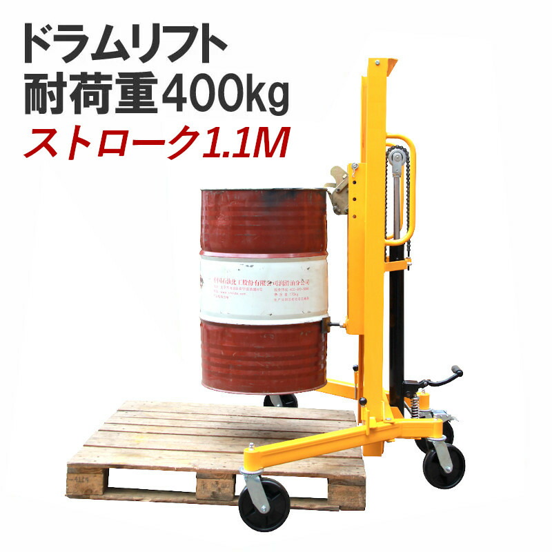 楽天市場】ドラム缶用移動リフト ドラム缶リフト DTF450B 耐荷重450KG | ドラム缶運搬車 ドラムカー ドラムリフター ドラムポーター  ドラム缶ハンドリフト リフター ハンドパレットトラック ドラム缶 台車 ドラム台車 工業用品 業務用キャリー 油圧式パレット型 作業用 ...