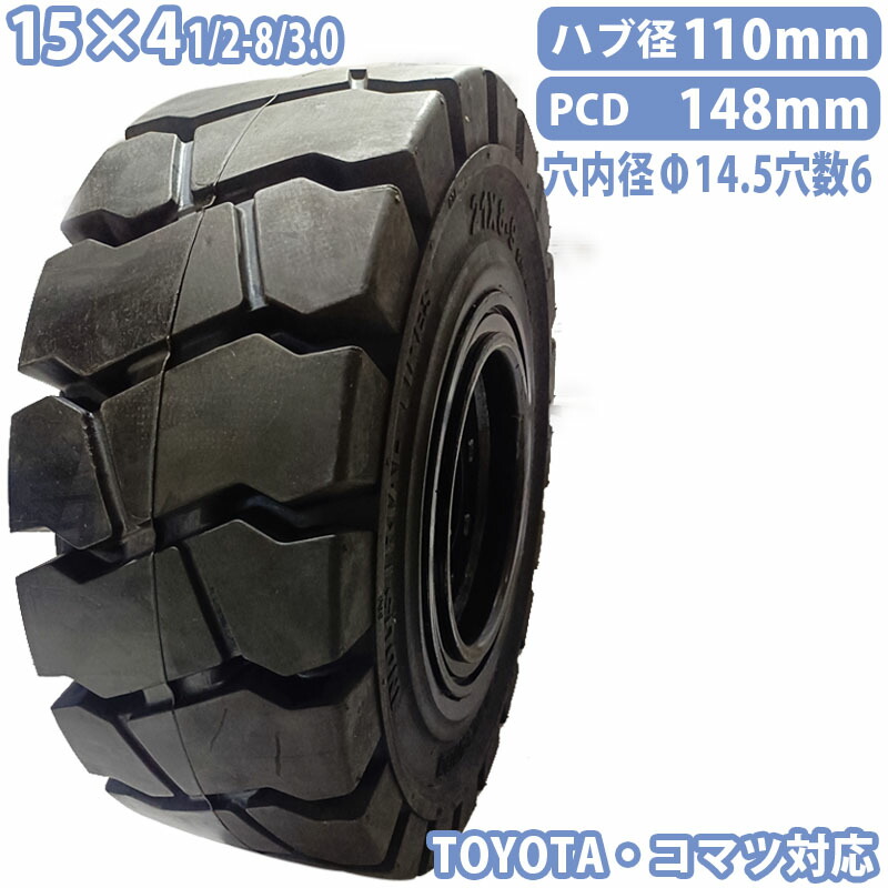 R*O様 ★フォークリフトタイヤ★4本セット★1.5トン用 15-41-2-8_toyokoma.jpg