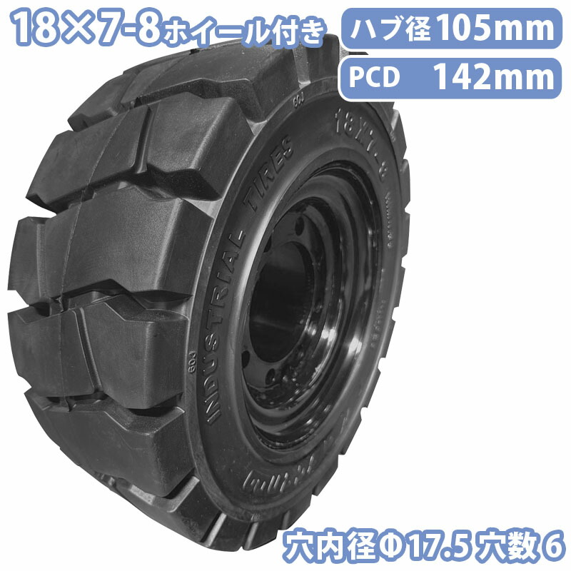 送料込み！4.00-8 ノーパンク中古フォークリフトタイヤ２本 楽天市場】送料無料 フォークリフト用タイヤ ホイール無し