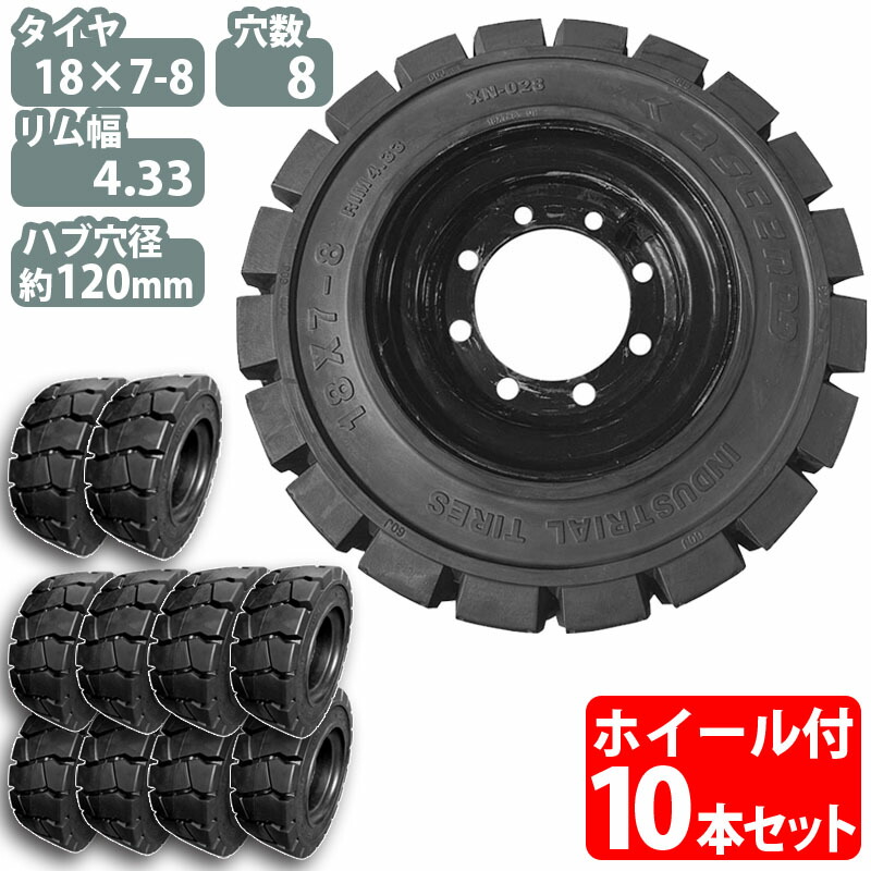 楽天市場】フォークリフト タイヤ 新品 フォークリフト ノーパンク