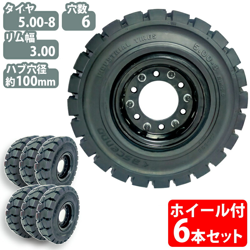 送料込み！4.00-8 ノーパンク中古フォークリフトタイヤ２本 楽天市場】送料無料 フォークリフト用タイヤ ホイール無し