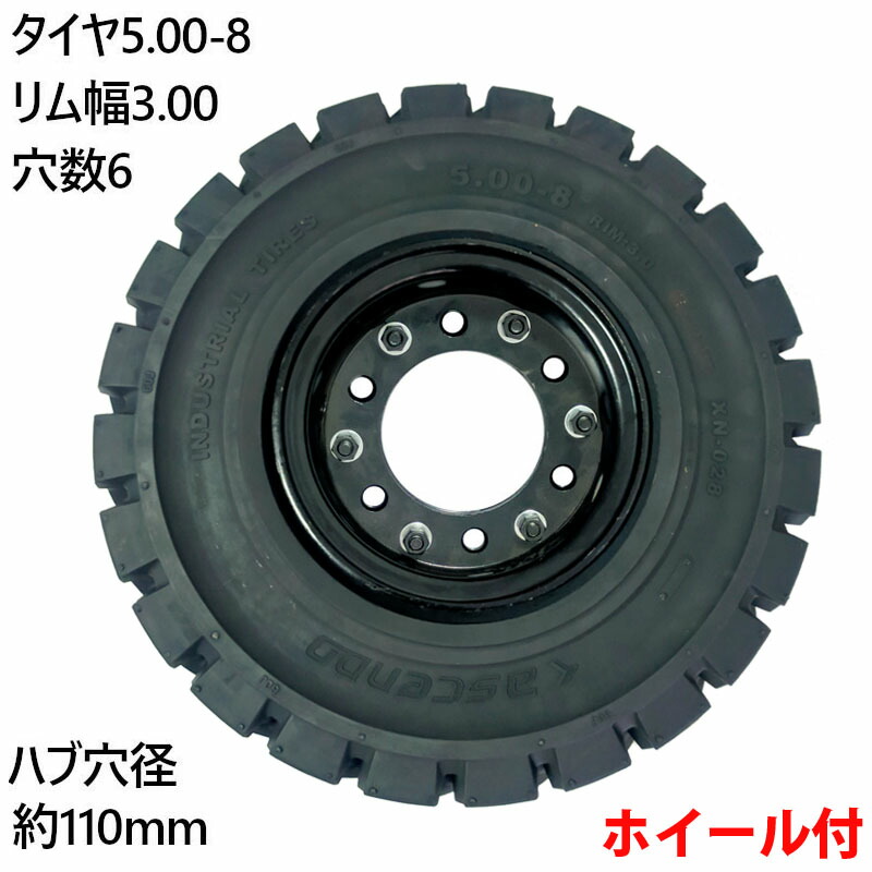 楽天市場】フォークリフトノーパンクタイヤ フォークリフト用タイヤ