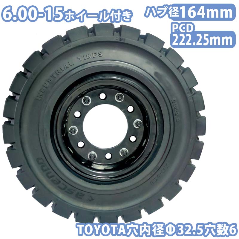 R*O様 ★フォークリフトタイヤ★4本セット★1.5トン用 楽天市場】フォークリフト タイヤ 新品 フォークリフト