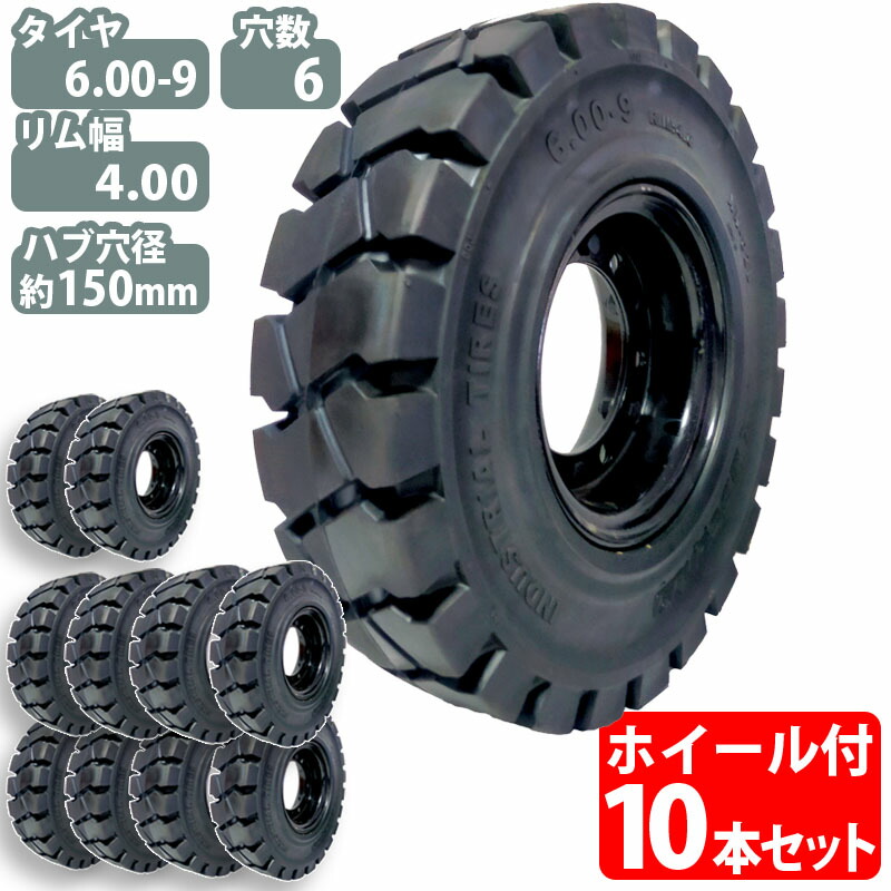 楽天市場】フォークリフト タイヤ 新品 フォークリフト ノーパンク