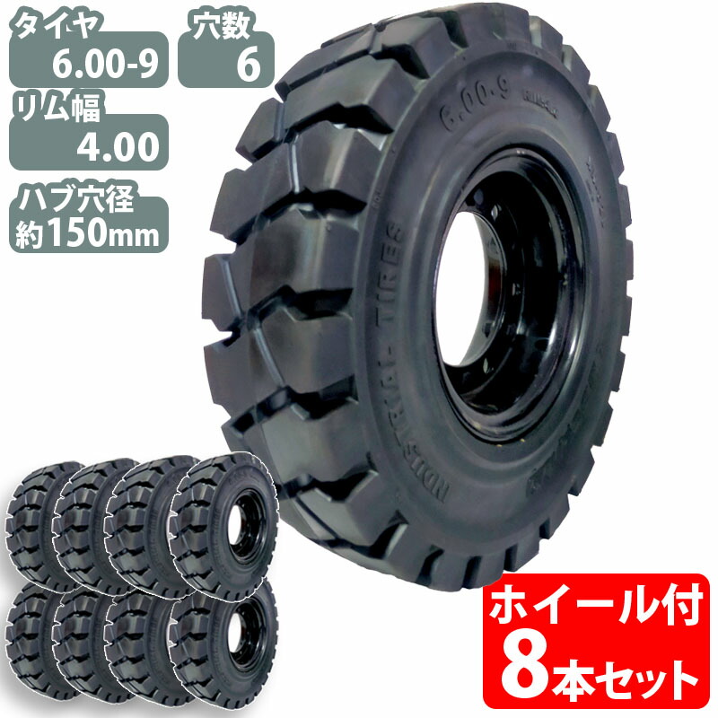 楽天市場】フォークリフト タイヤ 新品 フォークリフト