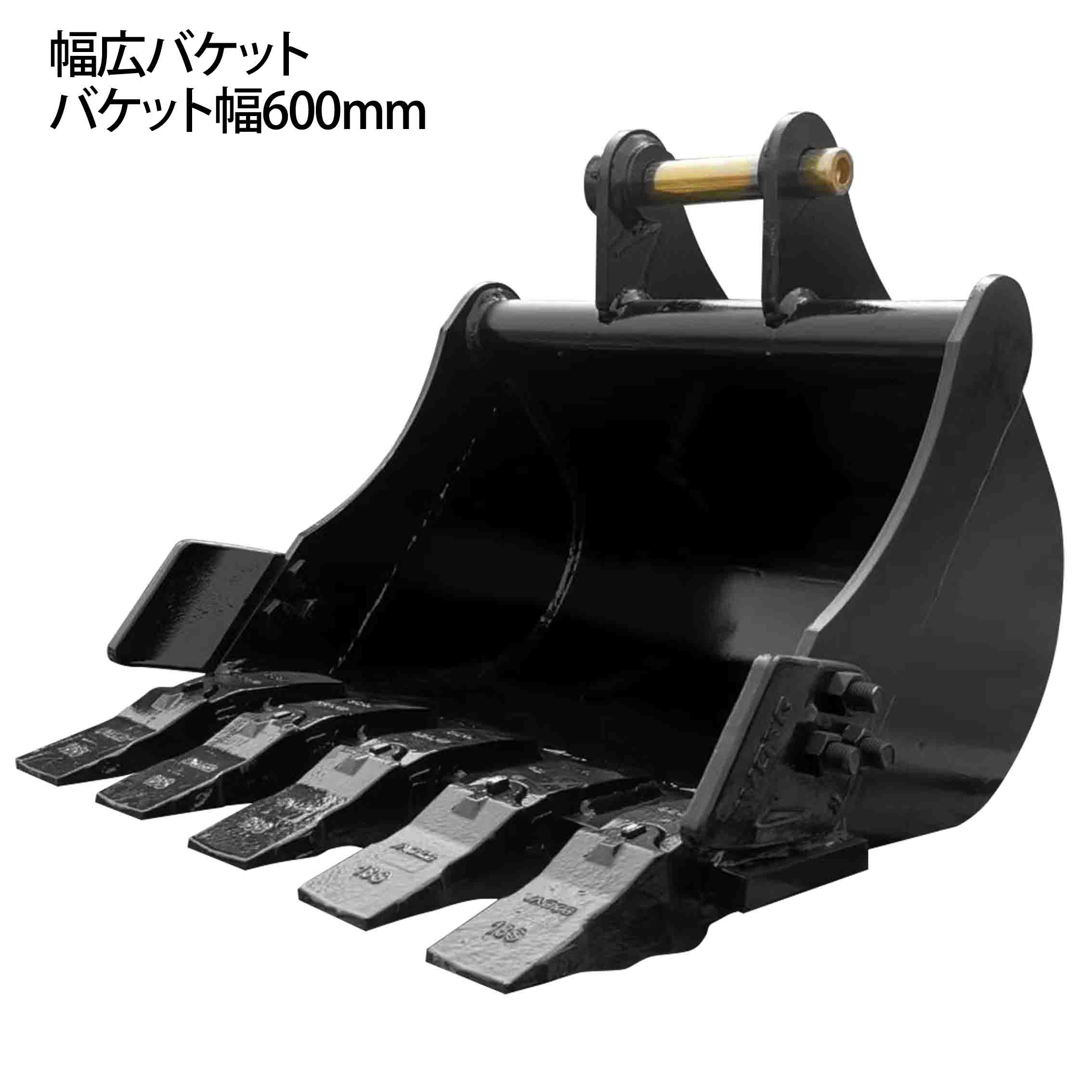 楽天市場】幅広バケット ピン径30mm 0.03m3 アーム幅123mm ワイド