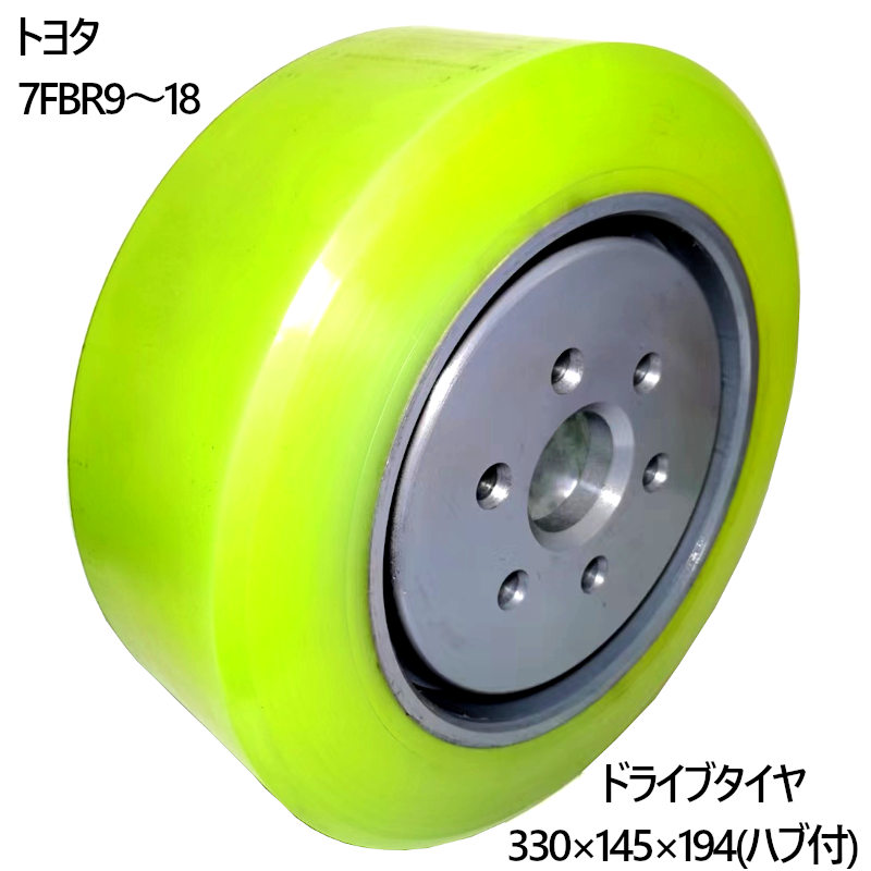 楽天市場】ドライブタイヤ 330×145×194 ハブ付 1本 リーチ