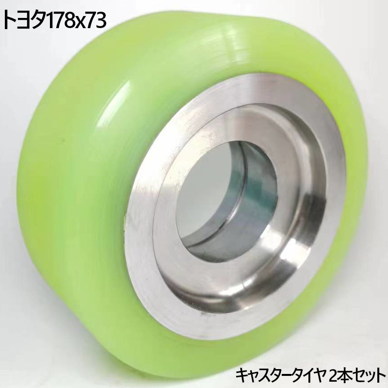 楽天市場】リーチフォークリフト キャスタータイヤ178×73 スミトモ 2本