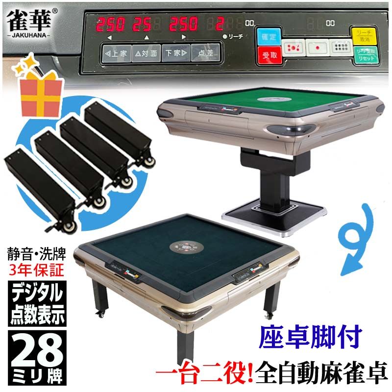 麻雀台 大洋技研株式会社 その他趣味（Mリーグ 麻雀卓 AMOS JP-EX