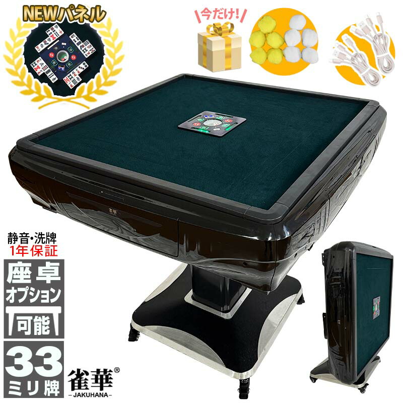 Amazon | 全自動麻雀卓 麻雀卓 雀卓 麻雀卓 全自動 雀卓 全自動