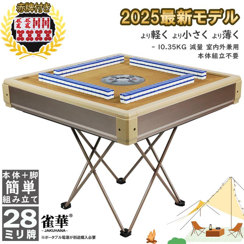 楽天市場】全自動麻雀卓 点数表示 麻雀卓 全自動 折りたたみ