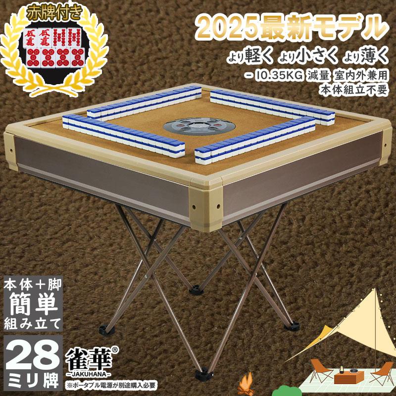 楽天市場】全自動麻雀卓 点数表示 麻雀卓 全自動 折りたたみ 家庭用 点