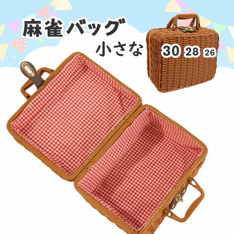 麻雀牌 収納ボックス 収納バッグ 手打ち麻雀卓 手打麻雀牌 30 28 26ミリ牌 全自動麻雀卓28ミリ牌収納 手打麻雀牌 手混ぜ マージャン卓 雀卓 雀荘 牌 麻雀牌 30 28 26mm用 マージャンパイ収納 麻雀 おもしろ グッズ 娯楽 趣味 ゲーム 雀荘 コンパクトに収納 自動麻雀卓 自動卓