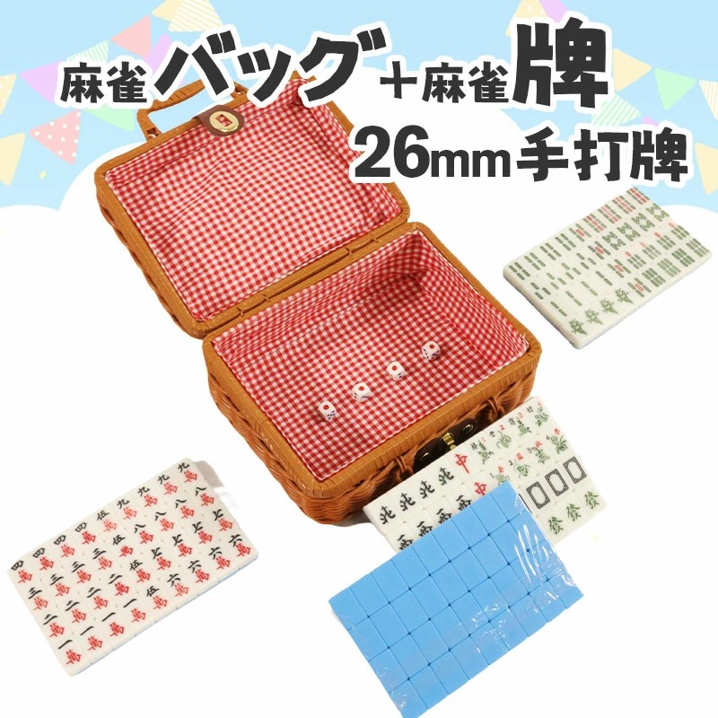 楽天市場】麻雀牌 手打ち麻雀卓用 30ミリ 赤牌 折りたたみ麻雀卓 背面