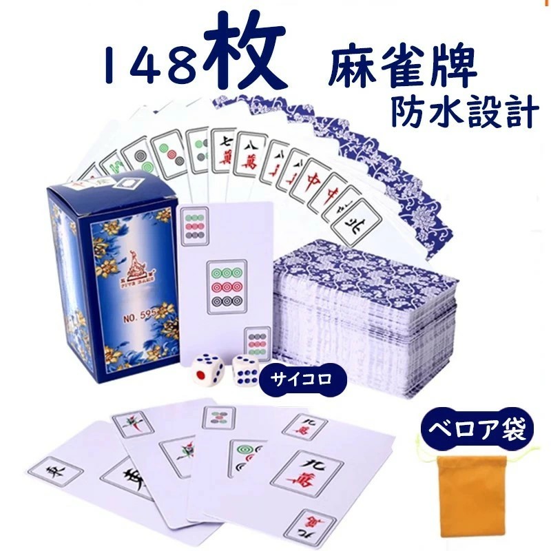 楽天市場】麻雀牌クッション ミニクッション スクイーズ 發 牌