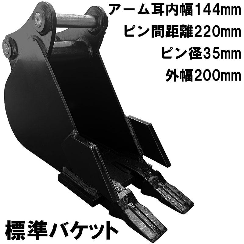 アタッチメント スケルトンバケット 網バケット コマツ ヤンマー 日立