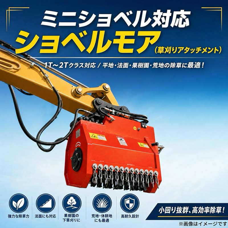 シャヴェル用草刈機 ユンボ草刈機 ハンマーナイフモアー 草刈差し押さえ 1-2T相応う 刈幅600粍 ピン径25粍 手幅112粍 三枚刃 油圧 草刈機 除草機 雑草刈り 法面 草刈り 重機 建機 パワーショベル バックホー コマツ クボタ ヤンマー CAT コベルコ 日立 IHI 住友 kl6-25