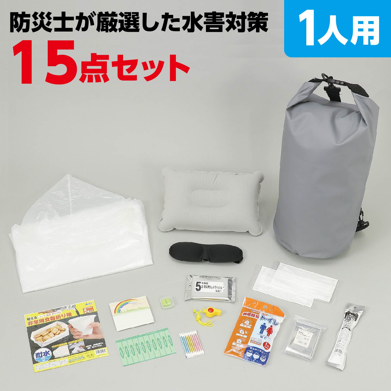 防災28点セット 楽天市場】防災セット 28点 防災グッズ 防災バッグ 防災用品