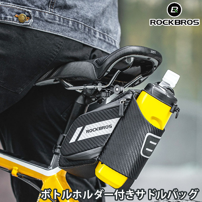 楽天市場】ROCKBROS(ロックブロス)サドルバッグ 自転車 ハード