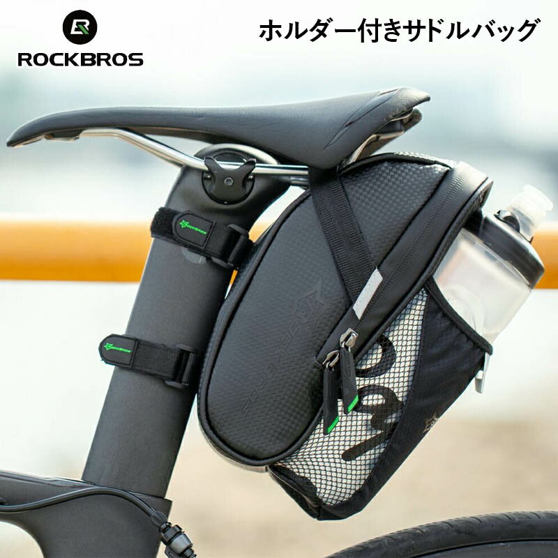 楽天市場】ROCKBROS(ロックブロス)サドルバッグ ボトルケース ボトル