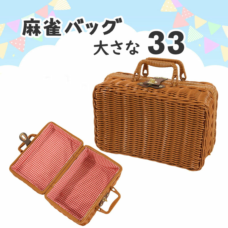 楽天市場】【送料区分：Mサイズ】麻雀牌専用 皿付きハードケース