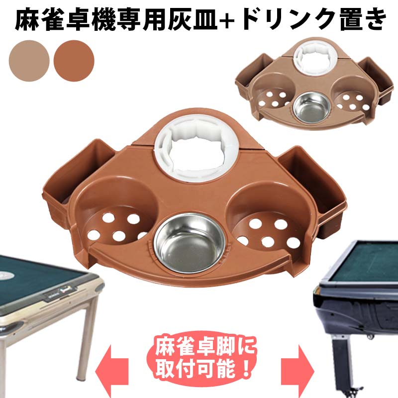楽天市場】麻雀牌トレイ2個セット 33ミリ牌収納トレー×2 | 麻雀