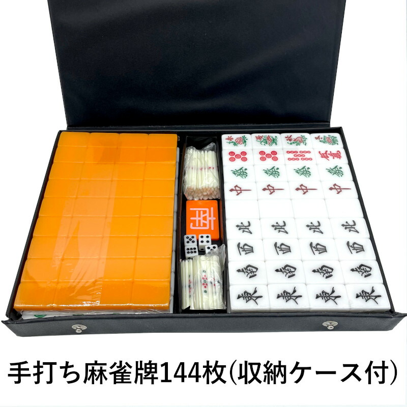 【楽天市場】麻雀牌 28mm 手打ち麻雀卓用 赤牌 折りたたみ麻雀卓 【楽天市場】麻雀牌 28mm 手打ち麻雀卓用 赤牌 折りたたみ麻雀卓