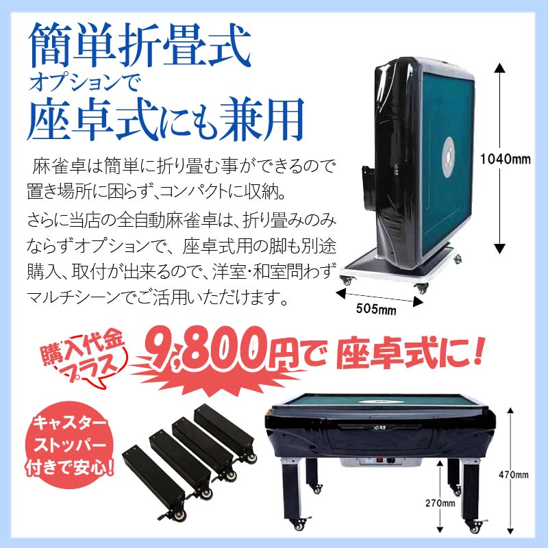 正規品 全自動麻雀卓 ブラック 折りたたみ 家庭用 雀華店麻雀 静音式