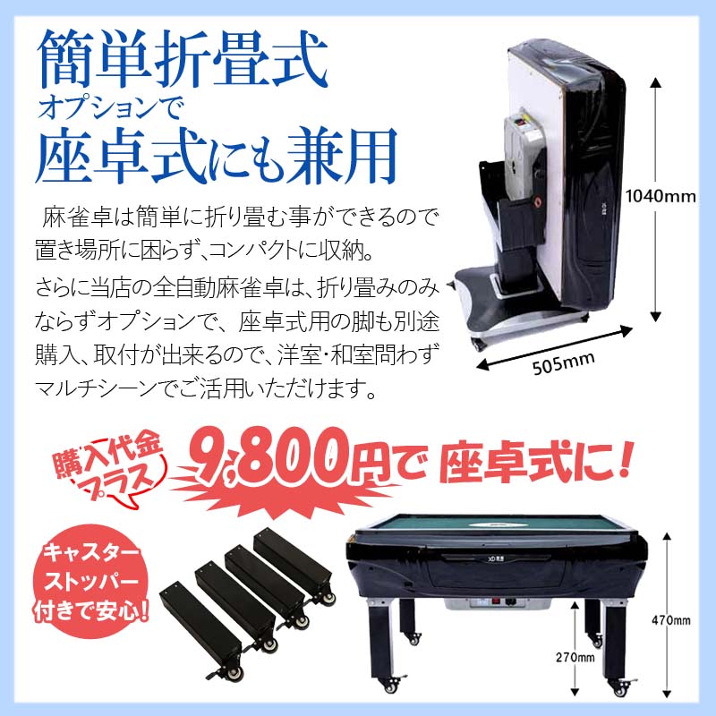 市場 １位 静音タイプ 家庭用 折りたたみ 雀荘28ミリ牌×2面 全自動麻雀卓 赤牌点棒 ブラック ファミリー 麻雀テーブル マージャン卓 XM28  家族