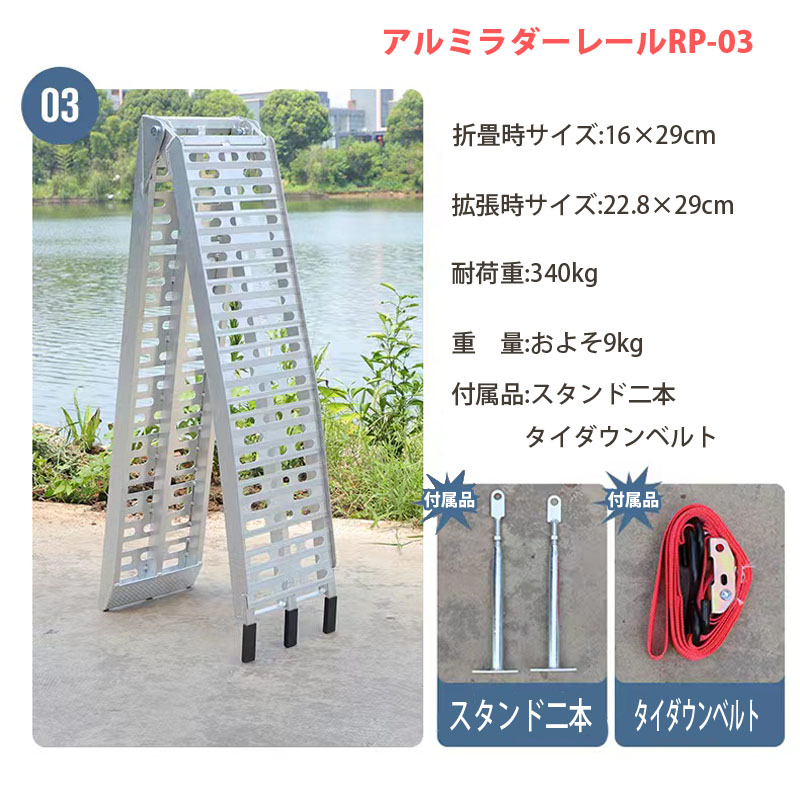 2本セット】アルミラダーレール 折り畳み式 耐荷重340kg バイク 