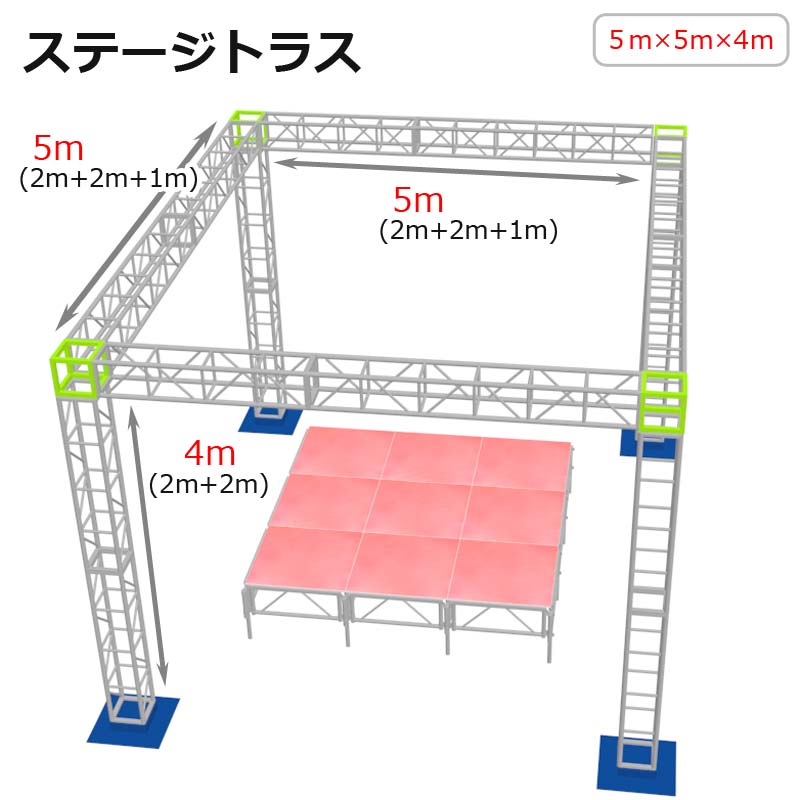 トラスセット ステージトラス 5×5×4m 軽量 アルミ 高4m|仮設 コンサート ステージ 朝礼台 指揮台 演台 演壇 折り畳み アルミ 折りたたみステージセット 舞台 イベント ステージ台 講演会 発表会 祭 行事 ポータブル 野外ステージ 組立 施設 学校 野外ステージ 組立 施設|麻雀卓と工具の専門店 工房一番