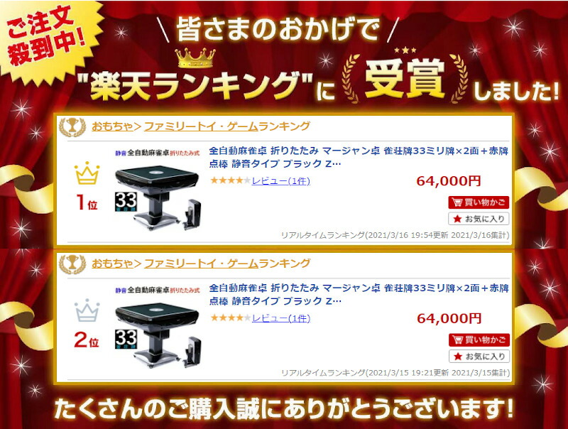 全自動麻雀架 折りたたみ マージャン卓 雀荘牌33ミリメートル牌 2外装 赤み牌点棒 静音種 真っ黒 Zd Xm33 麻雀食事 家用法 家人 門 楽しび 読み合わせる おくり物 折りたたみ典礼 マージャンテーブル 麻雀楼 麻雀卓 麻雀 テーブル 自動 麻雀牌 33ミリ マージャン Cannes