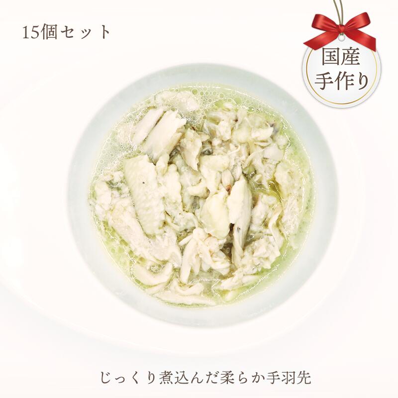 楽天市場 国産 無添加 送料無料 犬 手作り ご飯 おやつ トッピング チキン 5個セット じっくり煮込んだ柔らか手羽先 鶏肉 犬用 ドッグフード フード 手づくり ごはん 誕生日 鶏 手羽先 コラーゲン 水分 スープ Idea Dog Chef イデアドッグシェフ Idea Dog Chef 楽天