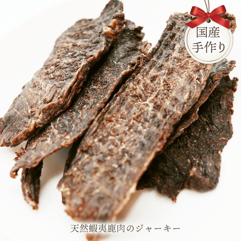 楽天市場 エゾ鹿 スネ肉 ジャーキー 0g 犬 おやつ 無添加 国産 手作り 北海道釧路産 鹿肉 ペット ペットグッズ ドッグフード おやつ ジャーキー るーららい