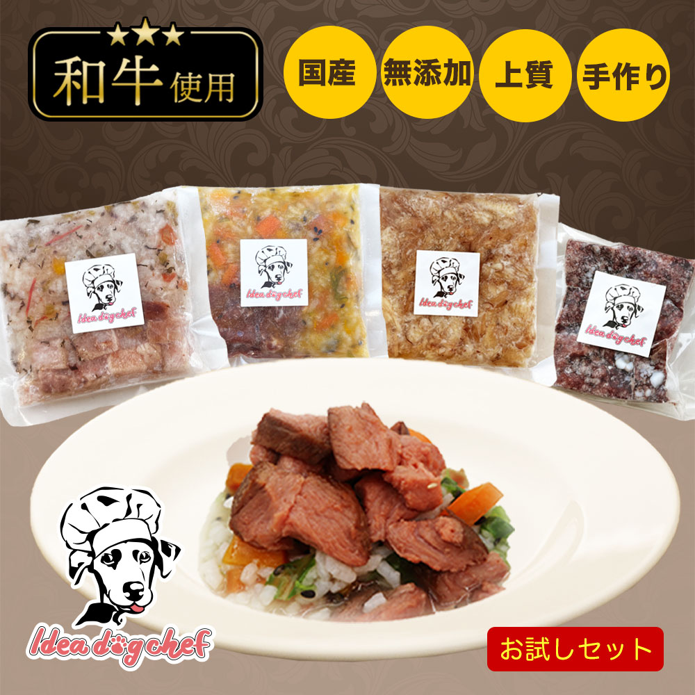 楽天市場 犬 ご飯 和牛と国産豚のセット 手作り ドッグフード 犬用 ごはん 誕生日 プレゼント ギフト バースデー 国産 無添加 食い付き 食欲 食べない シニア トッピング おやつ ペット フード 犬のごはん 犬のご飯 ビーフ ポーク Idea Dog Chef 楽天市場店
