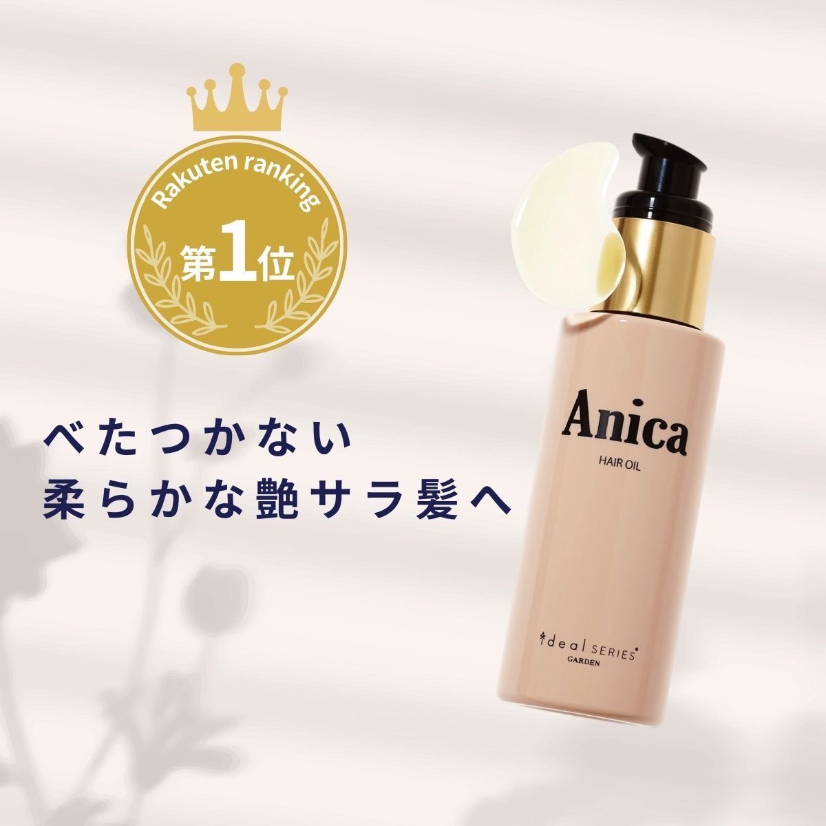 ヘアオイル 新品 まとめ売り RIN. ヘアオイル（ゼラニウムフラワーの香り）【髪の悩みはこれ