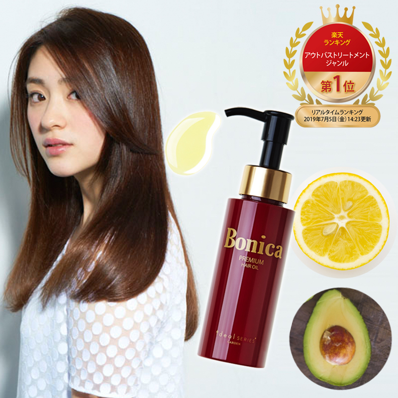 楽天市場 楽天ランキング1位 Bonica ボニカ ヘアオイル ヘアサロンgarden発 プレミアムヘアオイルbonica 78ml ヘアーオイル アウトバストリートメント オイル トリートメント 洗い流さないトリートメント 洗い流さない ヘアトリートメント ヘアケア 美容院 髪