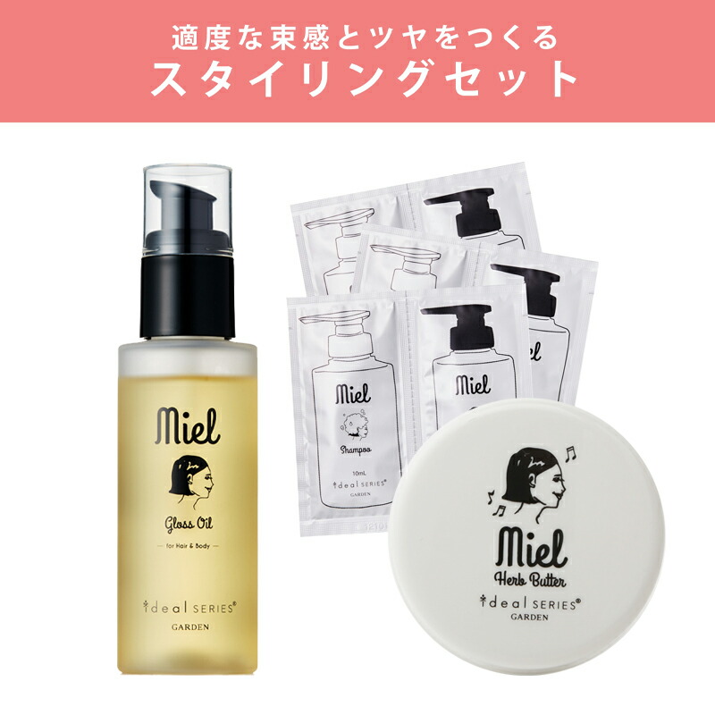 楽天市場】miel トリートメント 洗い流す ヘアトリートメント ヘア