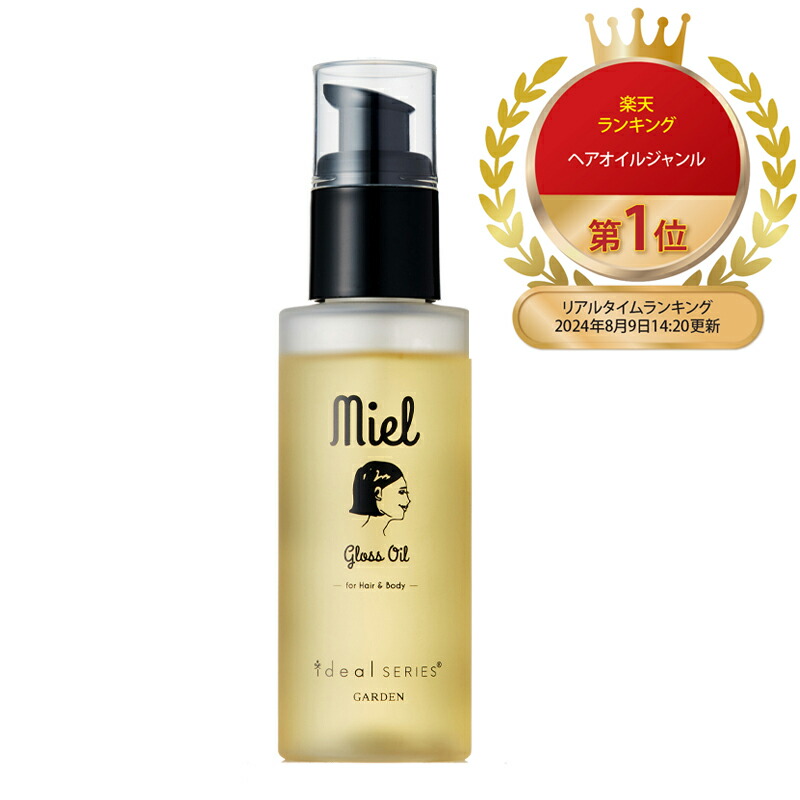 楽天市場】miel トリートメント 洗い流す ヘアトリートメント ヘア