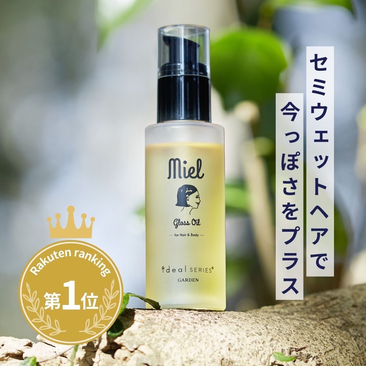 ヘアオイル まとめ売り Amazon | hiritu(ヒリツ) バランスリペアヘアオイル スムース