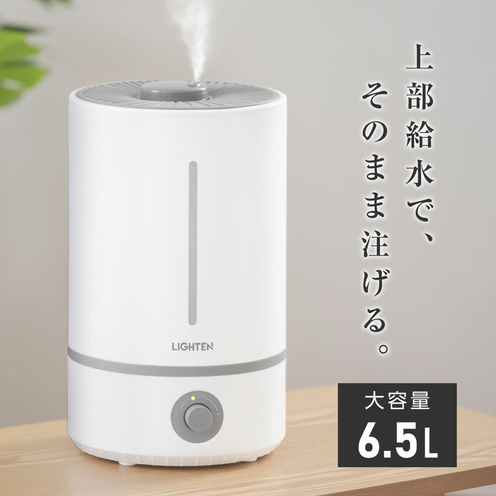 超音波式 加湿器 卓上 ダイヤル式 上から給水 大容量 6.5L 無階段ミスト量調整 オフィス 卓上加湿 360度回転吹出口 上部給水型 超音波式加湿器  おしゃれ コンパクト 静音 省エネ 抗菌 乾燥 花粉症対策 1年保証 送料無料 xr-k340 現金特価