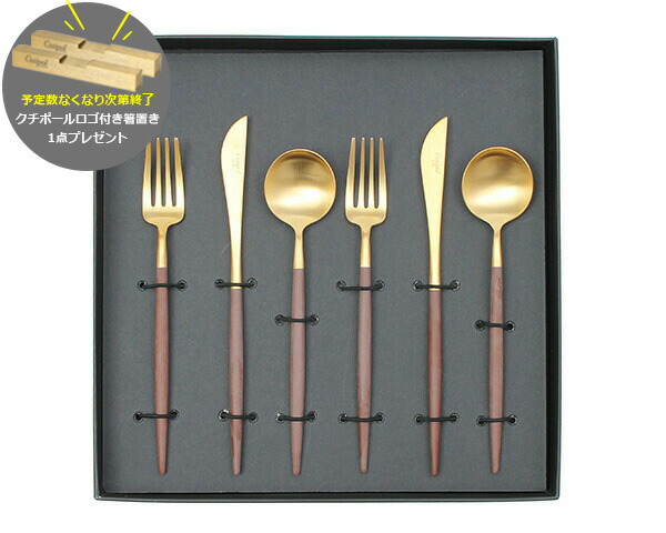 楽天市場】カトラリーセット クチポール Cutipol GOA ゴア フォーク