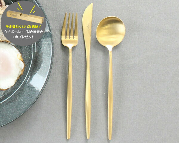 楽天市場】□クチポール ムーン ゴールド ディナーセット3PCS
