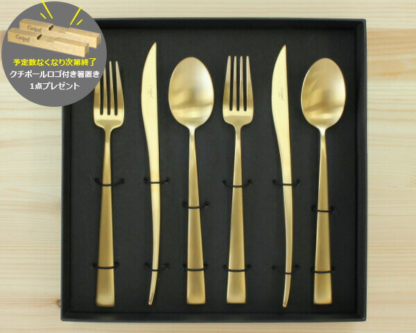 楽天市場】□クチポール デュナ ゴールド ディナーセット 3PCS （箱