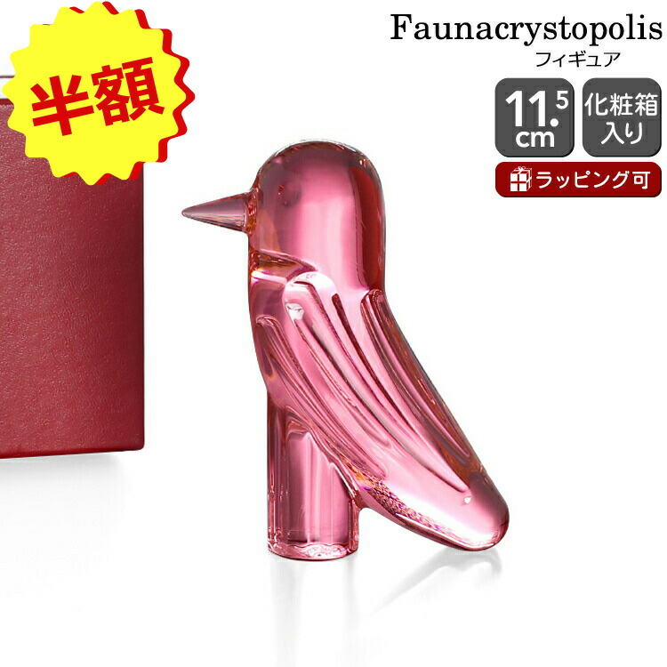 楽天市場】エントリーでポイント10倍確定！最大19倍！ バカラ Baccarat