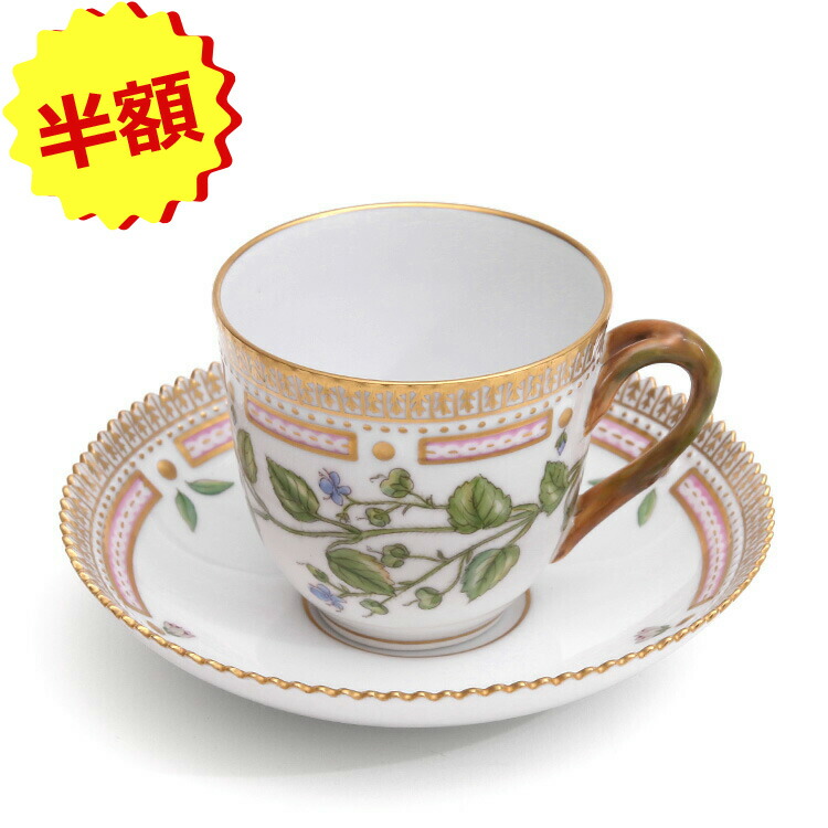 楽天市場】ロイヤルコペンハーゲン 141 フローラダニカ 071 コーヒー